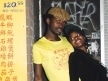 Hey, Soul Sister instrumental
